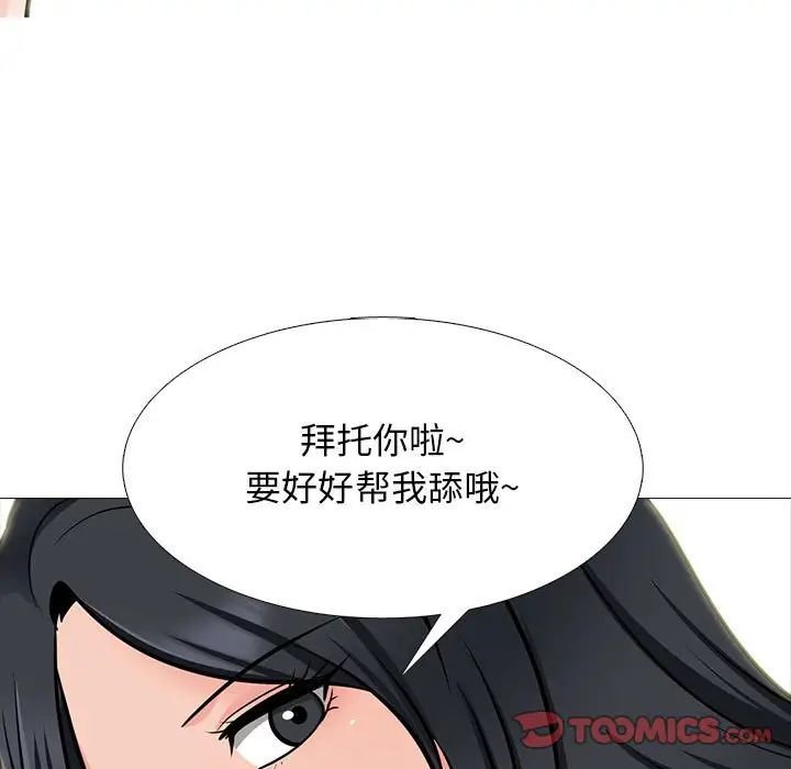 《心機女教授》在线观看 第108话 漫画图片75