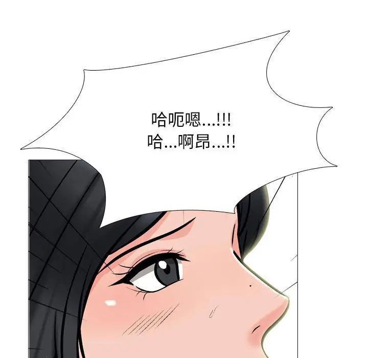 《心機女教授》在线观看 第109话 漫画图片17