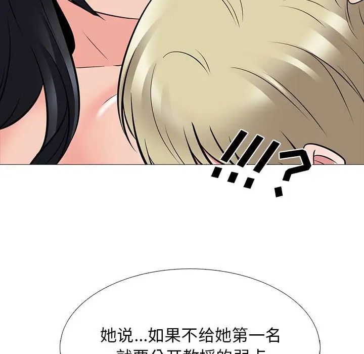 《心機女教授》在线观看 第109话 漫画图片56