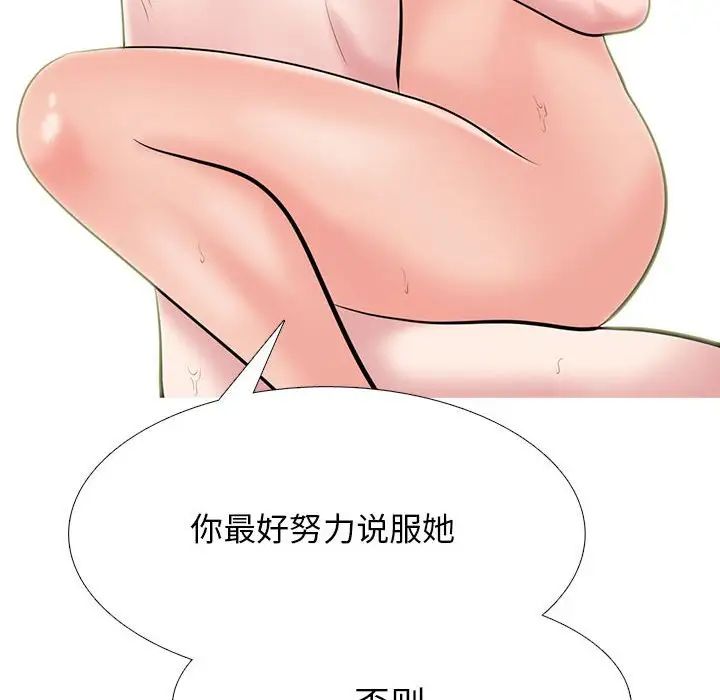 《心機女教授》在线观看 第109话 漫画图片62