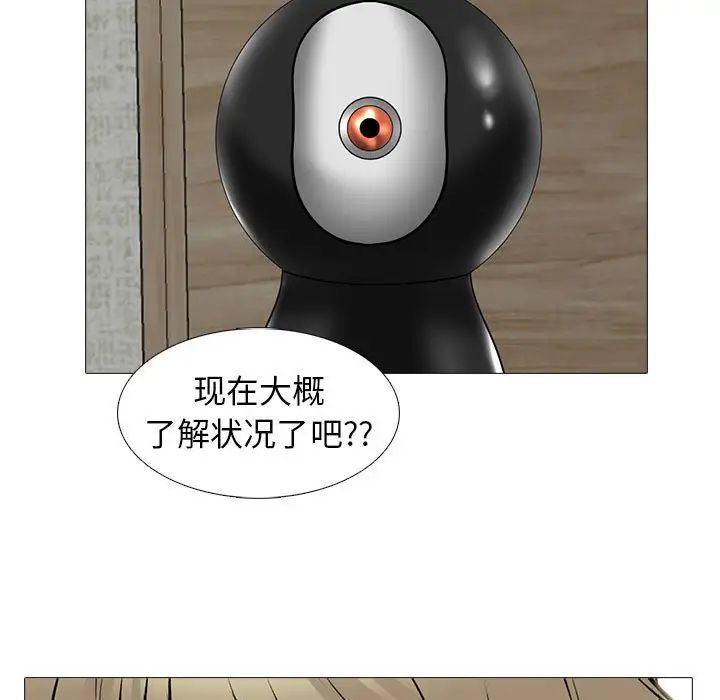 《心機女教授》在线观看 第109话 漫画图片65