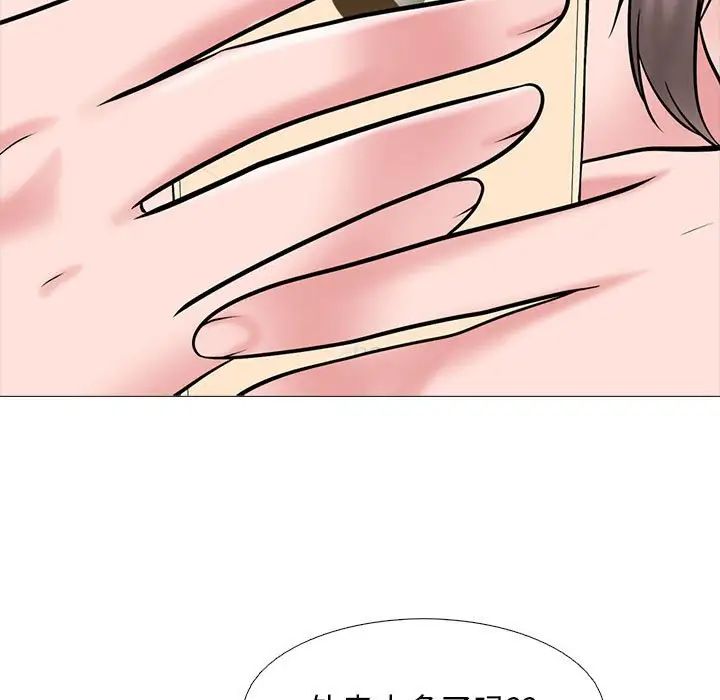 《心機女教授》在线观看 第109话 漫画图片119