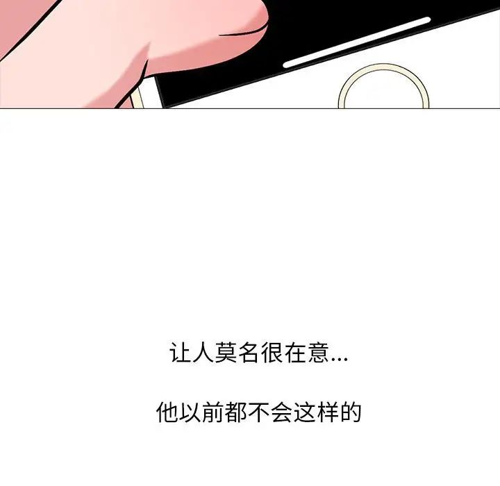 《心機女教授》在线观看 第109话 漫画图片121