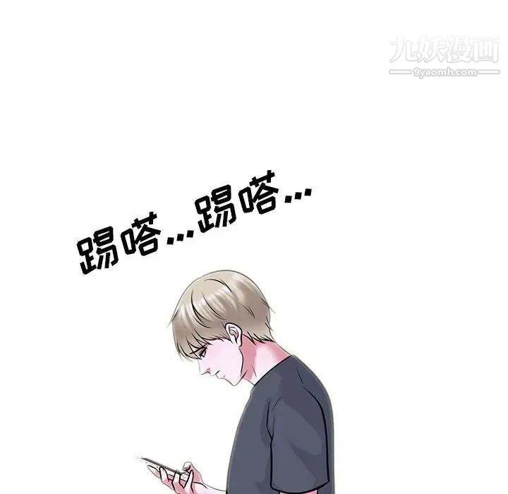 《心機女教授》在线观看 第111话 漫画图片18