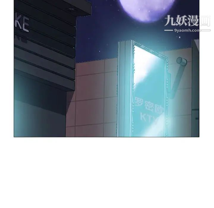 《心機女教授》在线观看 第111话 漫画图片32