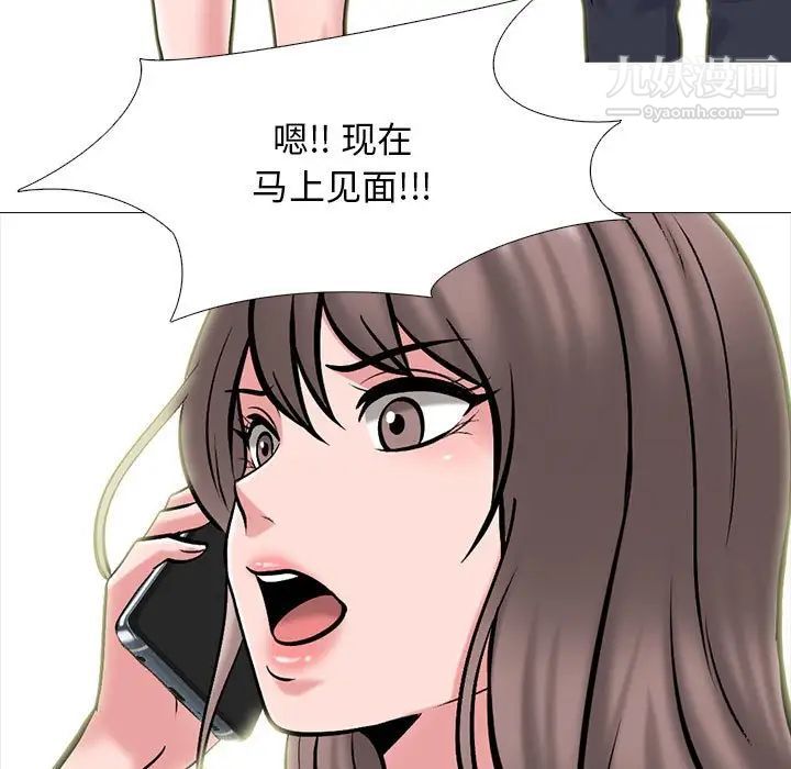 《心機女教授》在线观看 第111话 漫画图片35