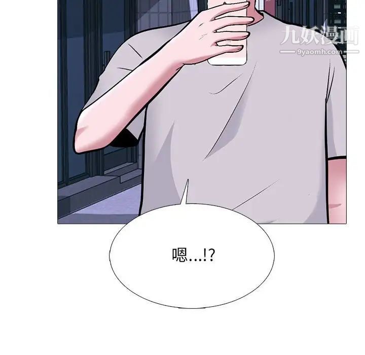 《心機女教授》在线观看 第111话 漫画图片37