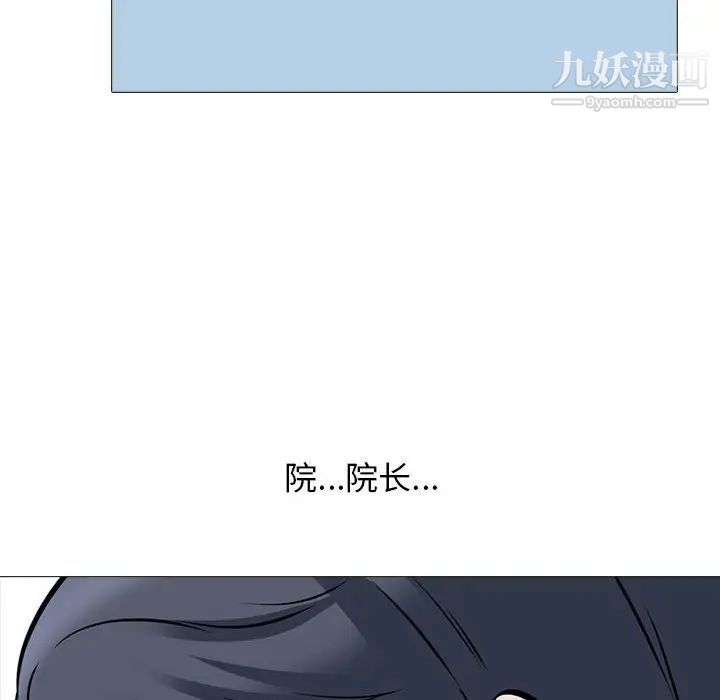 《心機女教授》在线观看 第111话 漫画图片40