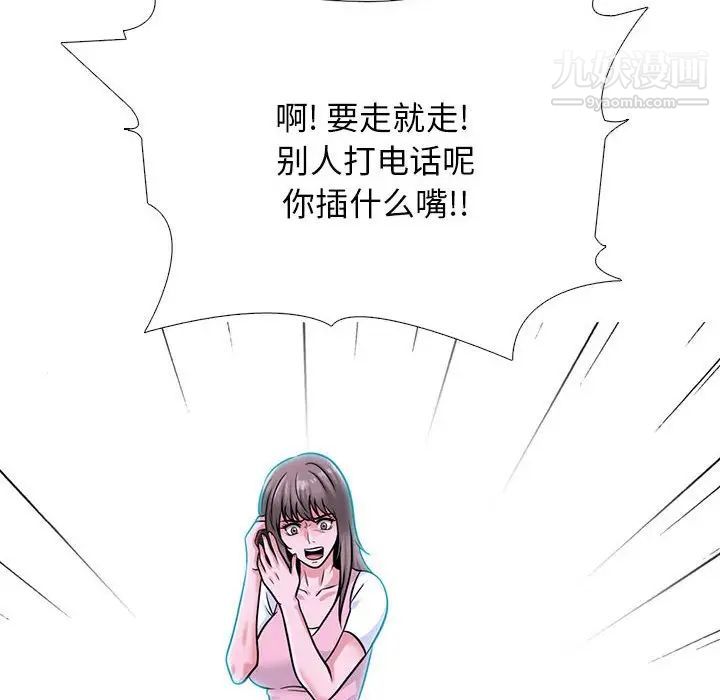 《心機女教授》在线观看 第111话 漫画图片56