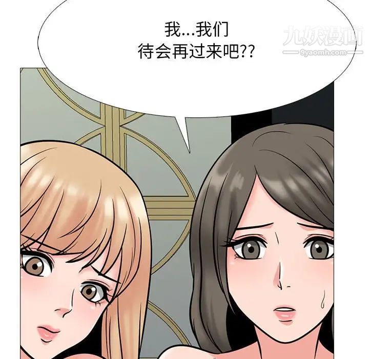 《心機女教授》在线观看 第112话 漫画图片60