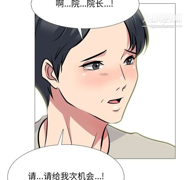 《心機女教授》在线观看 第112话 漫画图片85