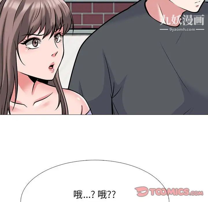 《心機女教授》在线观看 第113话 漫画图片36