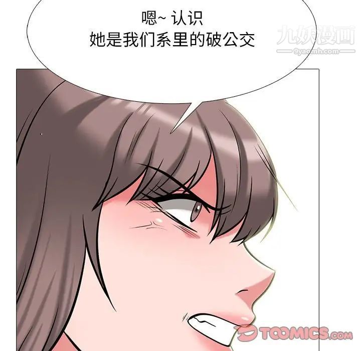 《心機女教授》在线观看 第113话 漫画图片39