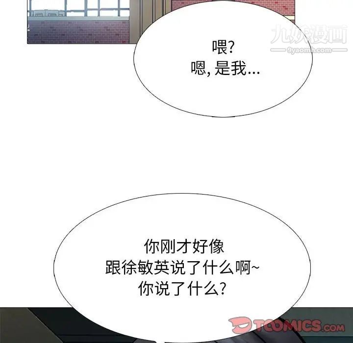 《心機女教授》在线观看 第113话 漫画图片66