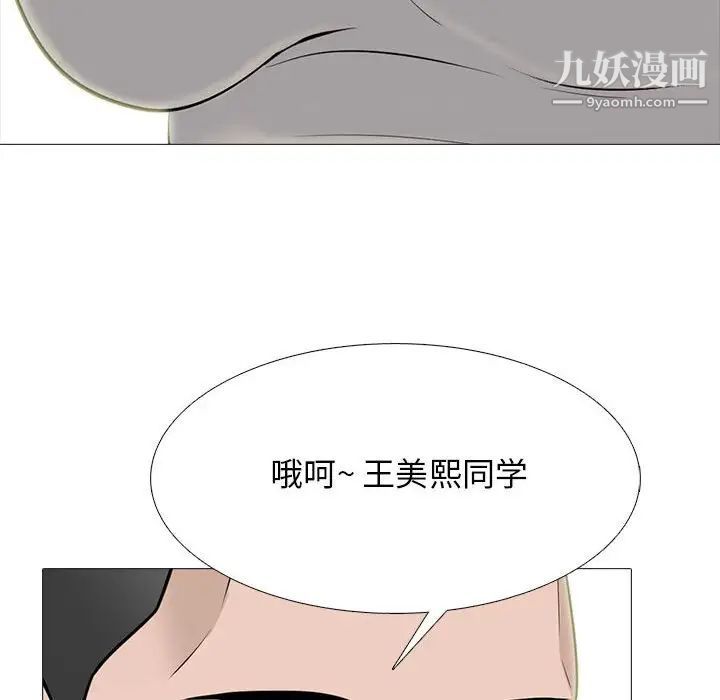 《心機女教授》在线观看 第113话 漫画图片92