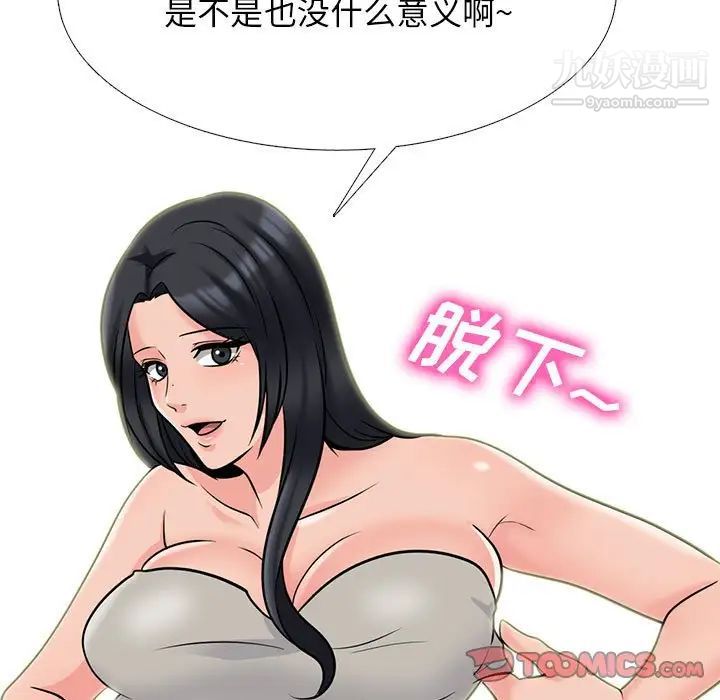 《心機女教授》在线观看 第113话 漫画图片99