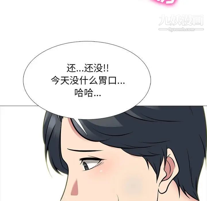 《心機女教授》在线观看 第114话 漫画图片27