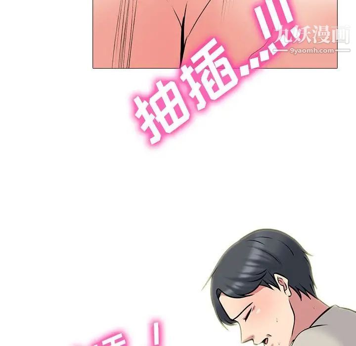 《心機女教授》在线观看 第114话 漫画图片108