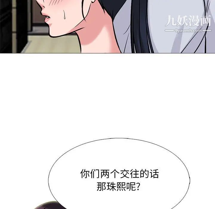 《心機女教授》在线观看 第117话 漫画图片19