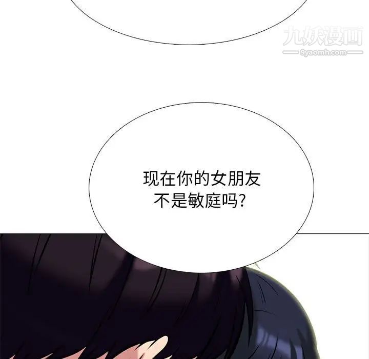 《心機女教授》在线观看 第117话 漫画图片31