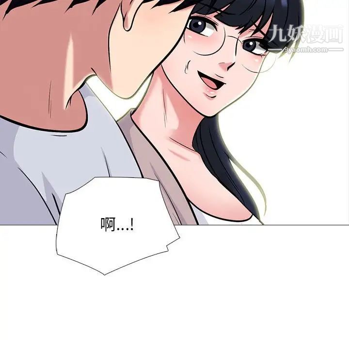 《心機女教授》在线观看 第117话 漫画图片32