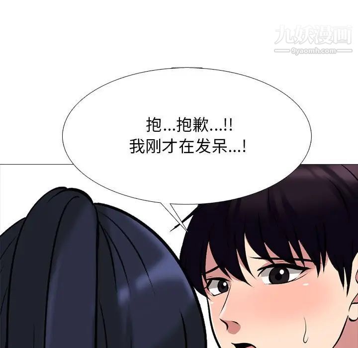 《心機女教授》在线观看 第117话 漫画图片59