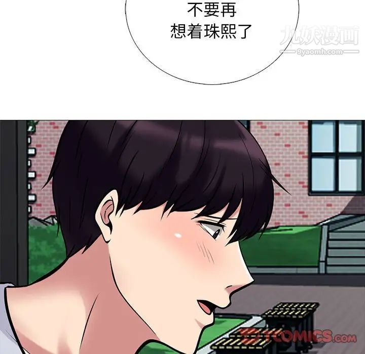 《心機女教授》在线观看 第117话 漫画图片66