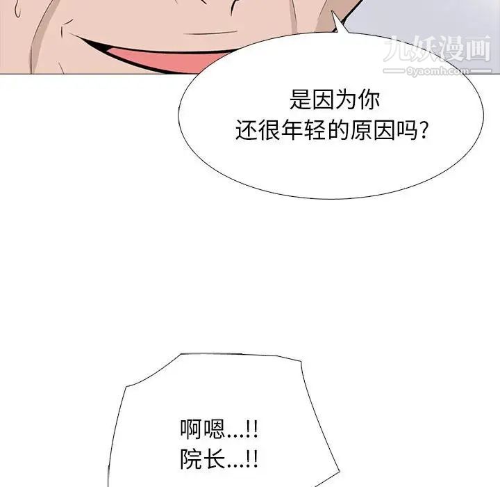 《心機女教授》在线观看 第117话 漫画图片112