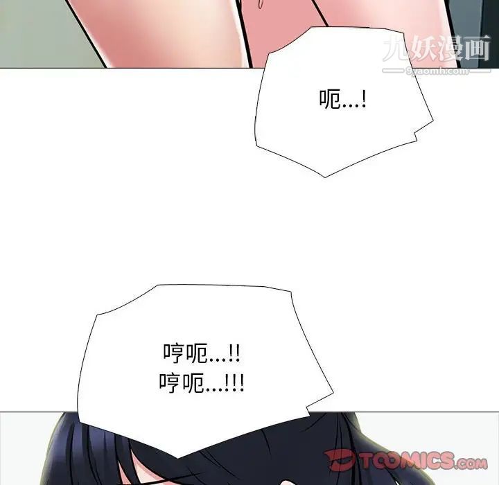 《心機女教授》在线观看 第118话 漫画图片90