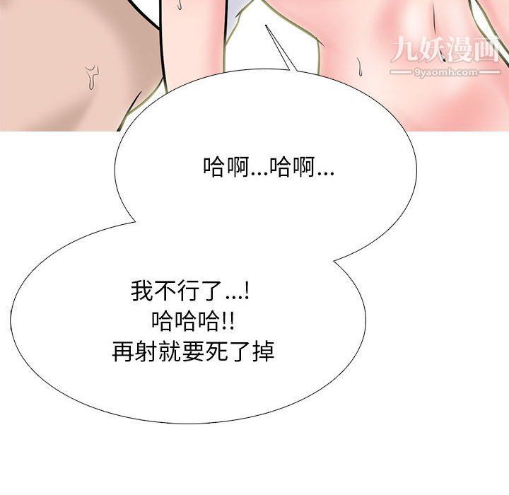 《心機女教授》在线观看 第119话 漫画图片18