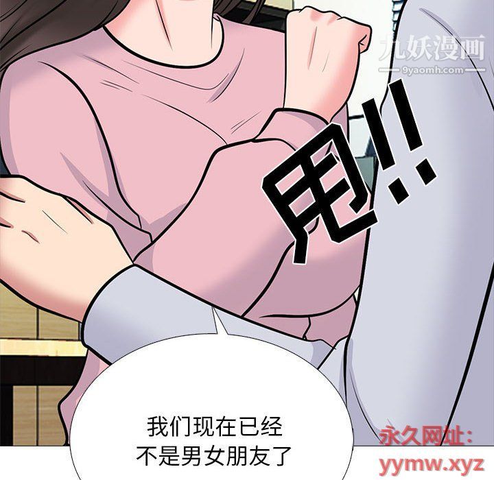 《心機女教授》在线观看 第119话 漫画图片96