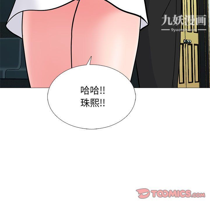 《心機女教授》在线观看 第119话 漫画图片99