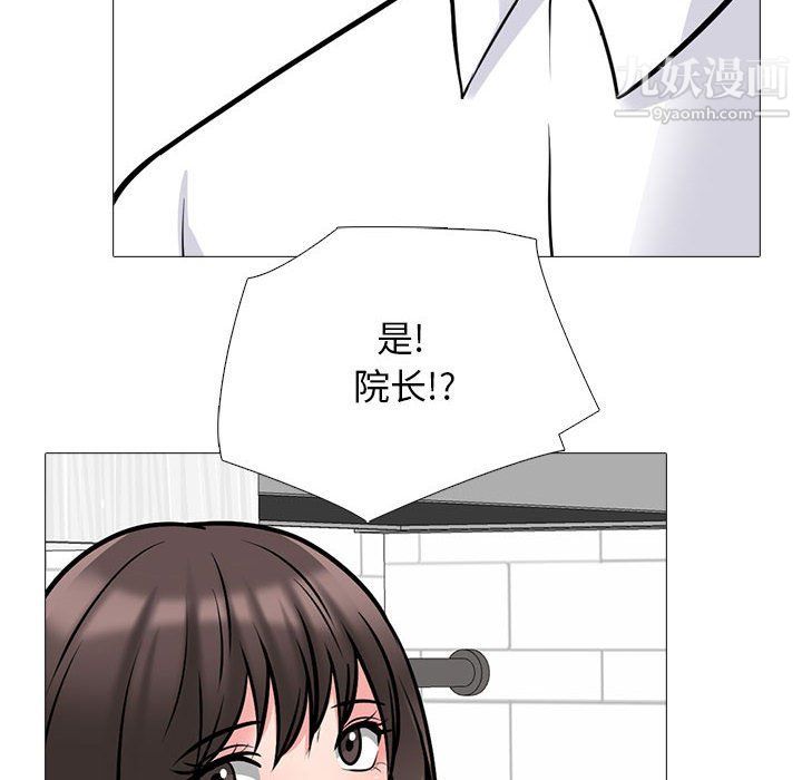 《心機女教授》在线观看 第119话 漫画图片130