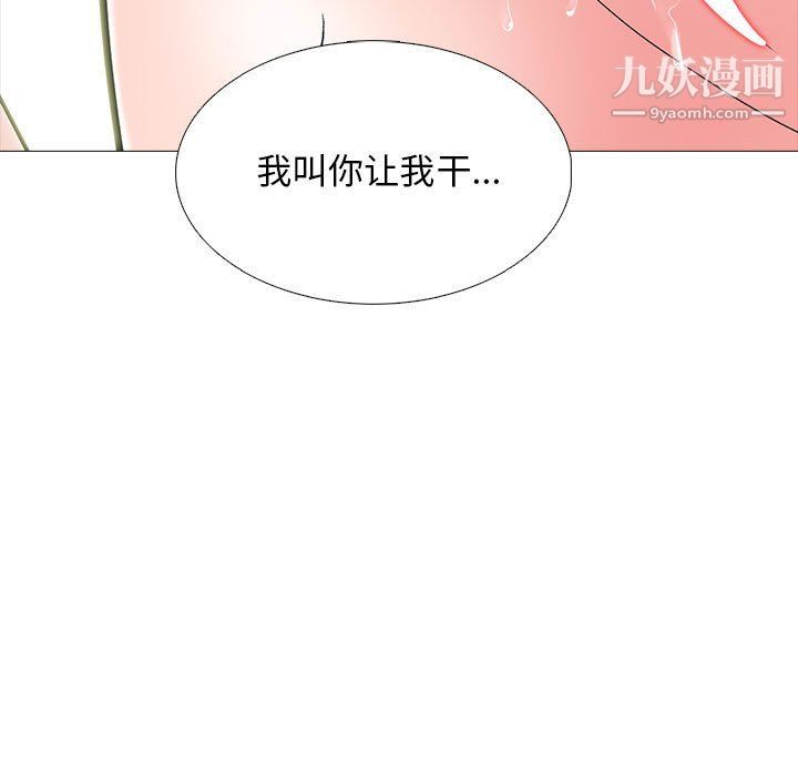 《心機女教授》在线观看 第120话 漫画图片49