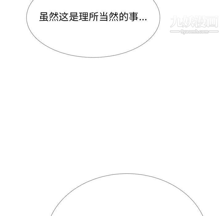 《心機女教授》在线观看 第121话 漫画图片6