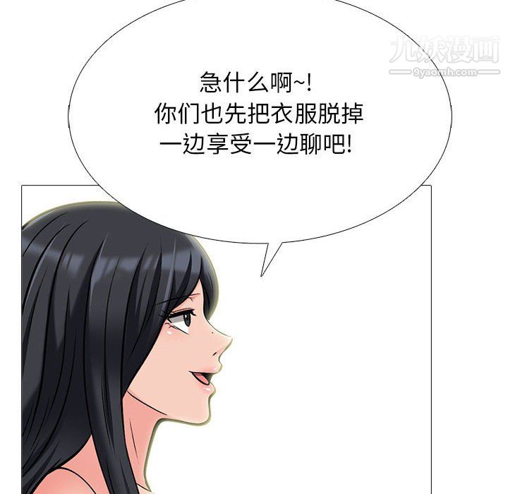 《心機女教授》在线观看 第122话 漫画图片40