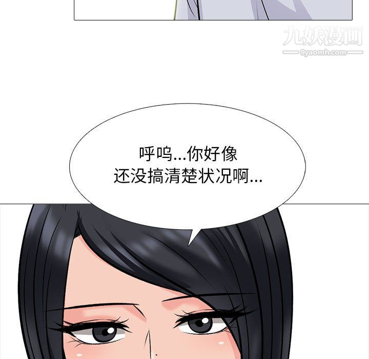 《心機女教授》在线观看 第122话 漫画图片43