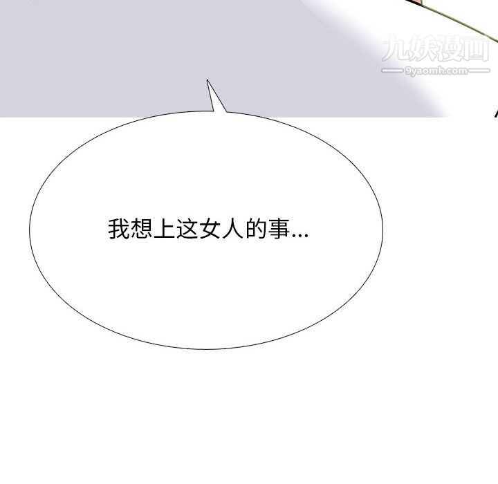 《心機女教授》在线观看 第123话 漫画图片118