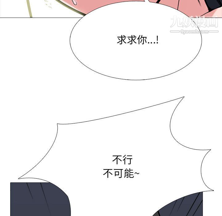 《心機女教授》在线观看 第125话 漫画图片55