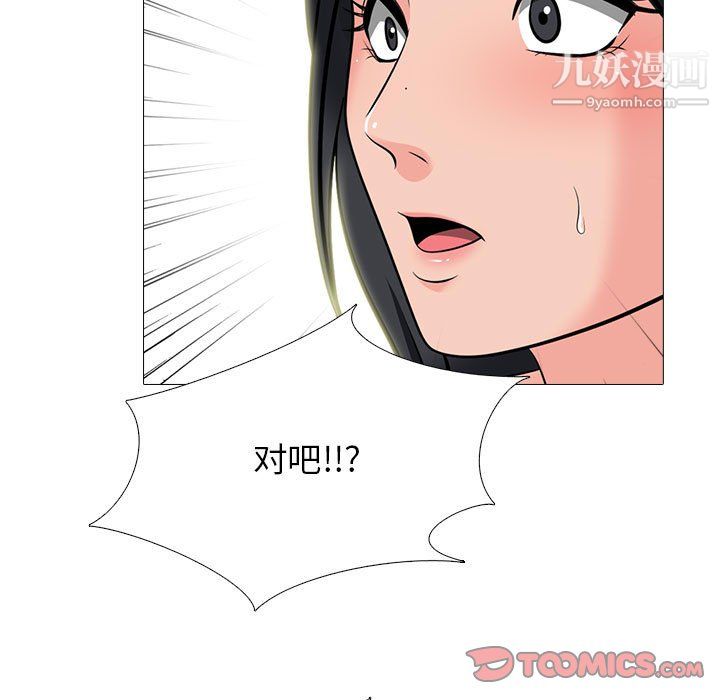 《心機女教授》在线观看 第126话 漫画图片27