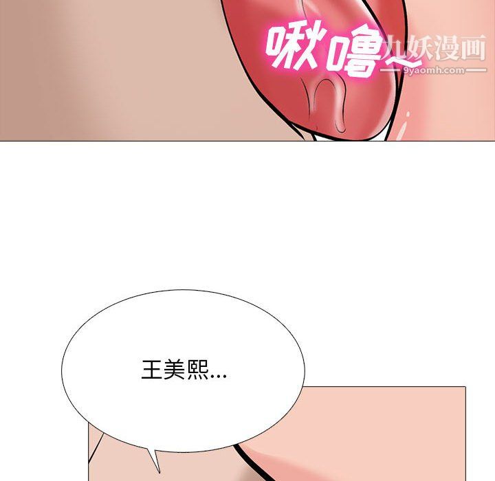 《心機女教授》在线观看 第126话 漫画图片86