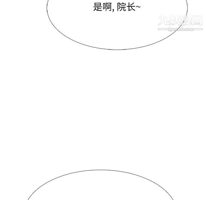 《心機女教授》在线观看 第126话 漫画图片102