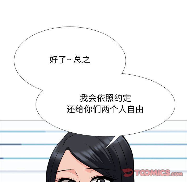 《心機女教授》在线观看 第127话 漫画图片33