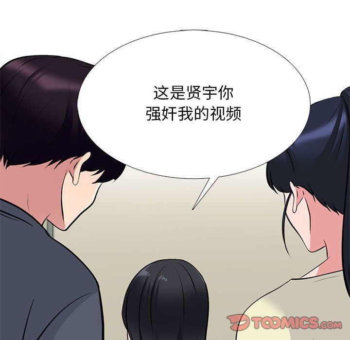 《心機女教授》在线观看 第127话 漫画图片45