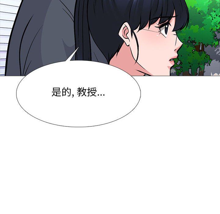 《心機女教授》在线观看 第127话 漫画图片54