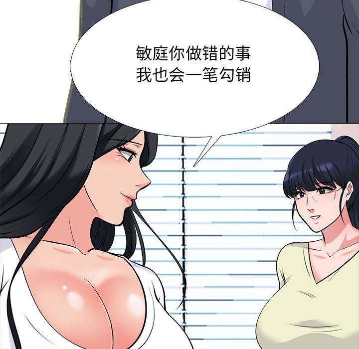 《心機女教授》在线观看 第127话 漫画图片66