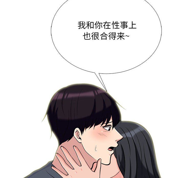 《心機女教授》在线观看 第127话 漫画图片70