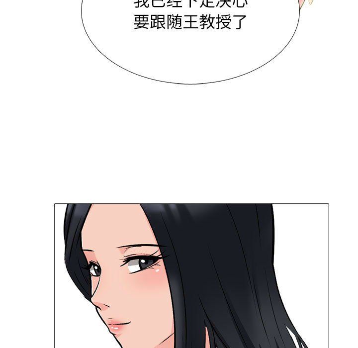 《心機女教授》在线观看 第127话 漫画图片97