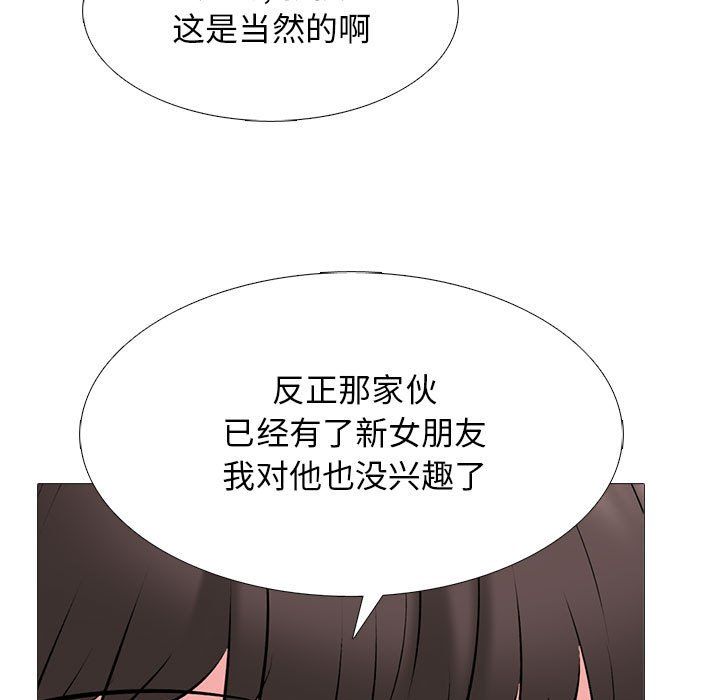 《心機女教授》在线观看 第127话 漫画图片109