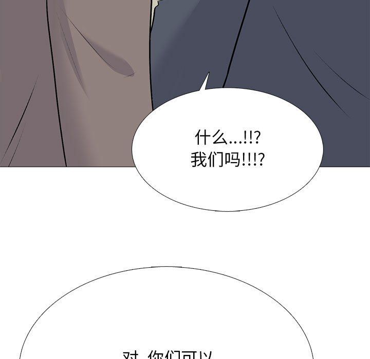 《心機女教授》在线观看 第127话 漫画图片127